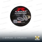 صفحه کلاچ موتورسیکلت کربنی راپیدو مناسب برای هوندا