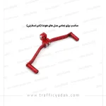 پدال دنده اسپرت رنتال موتور سیکلت مناسب برای هوندا قرمز