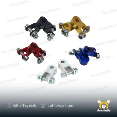 اسپیسر کمک عقب موتور سیکلت (رنگ بندی کامل)