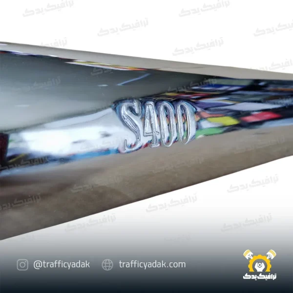 اگزوز S400 مکث هوندا