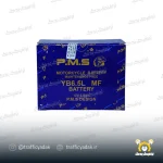 باتری 7 آمپر موتور سیکلت PMS