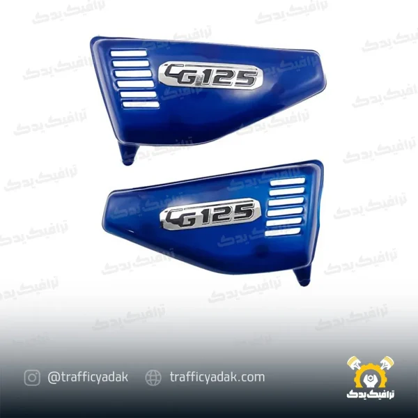 قاب بغل موتور سیکلت آبی کاربنی مناسب برای هوندا 125