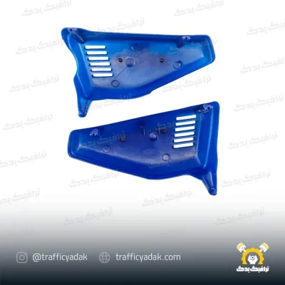 قاب بغل هوندا 125 آبی کاربنی