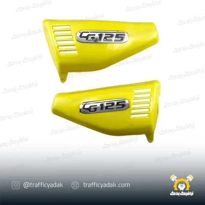 قاب بغل موتور سیکلت زرد مناسب برای هوندا