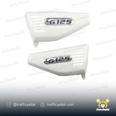 قاب بغل موتور سیکلت سفید مناسب برای هوندا 125