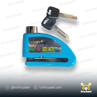 قفل دیسکی آژیردار موتور سیکلت