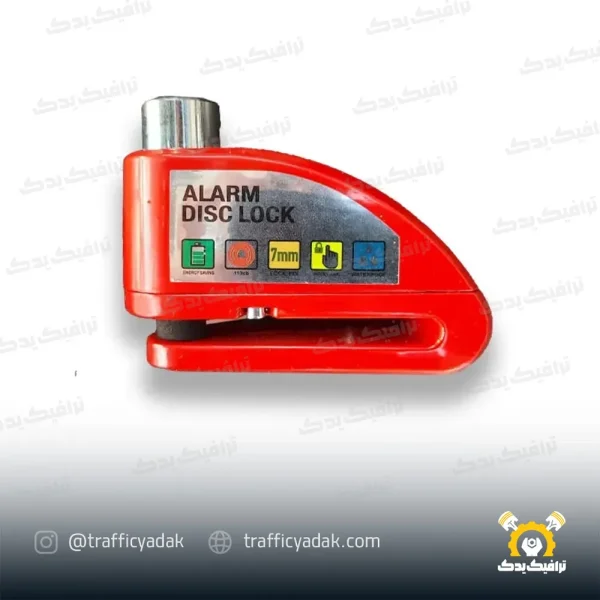 قفل دیسکی آژیر دار قرمز