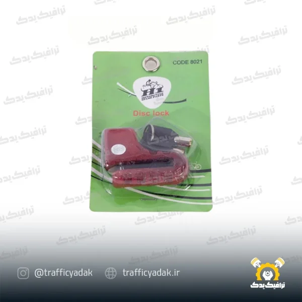 قفل دیسک H1 موتور سیکلت