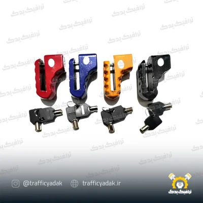 قفل دیسک موتور سیکلت H1 (دارای رنگ بندی)