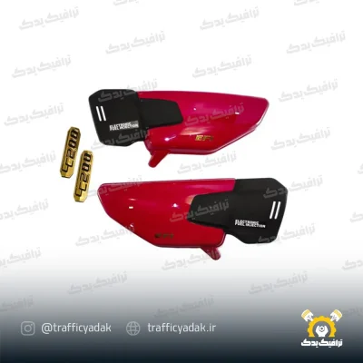 قاب بغل گوجه ای موتور سیکلت هوندا انژکتور (شرکتی - ABS)