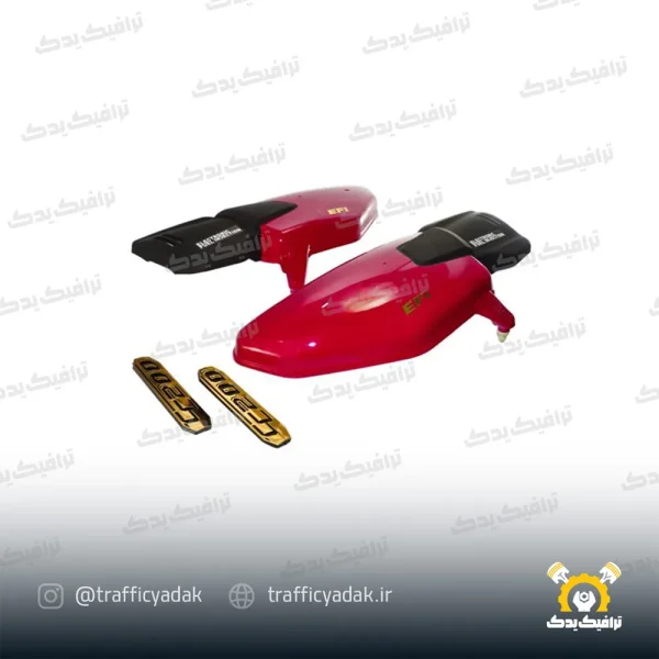 قاب بغل گوجه ای موتور سیکلت هوندا انژکتور ABS