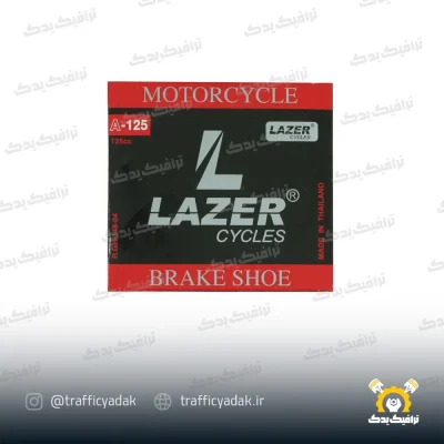 لنت ترمز هوندا لیزر