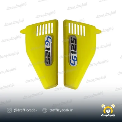 قاب بغل زرد موتور سیکلت مناسب برای هوندا (ABS)