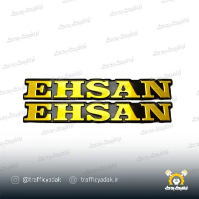 آرم باک فلزی طلایی احسان موتور سیکلت مناسب برای هوندا