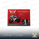 دزدگیر موتور سیکلت نوبو (دارای استارت از راه دور- بک آپ دار)