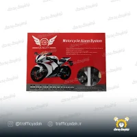 دزدگیر موتور سیکلت نوبو (دارای استارت از راه دور- بک آپ دار)