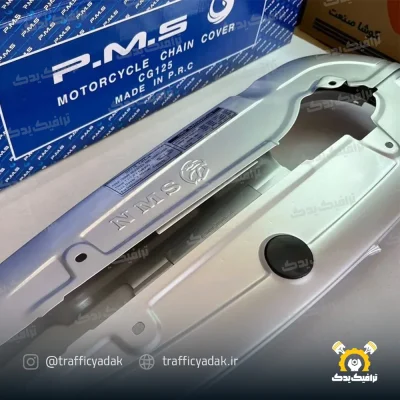 قاب زنجیر فابریک احسان NMS