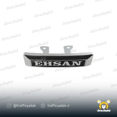 تابلو جلو نقره ای احسان هوندا