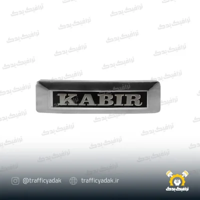 تابلو جلو کبیر نقره ای موتور سیکلت مناسب برای هوندا