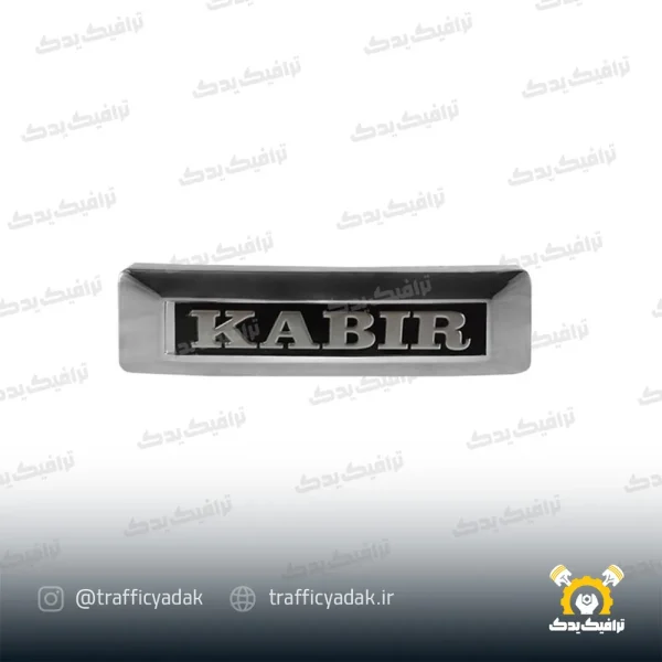 تابلو جلو کبیر نقره ای موتور سیکلت مناسب برای هوندا