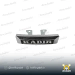 تابلو جلو کبیر نقره ای هوندا