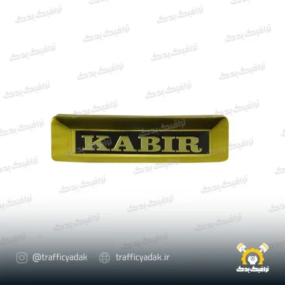 تابلو جلو کبیر طلایی موتور سیکلت مناسب برای هوندا