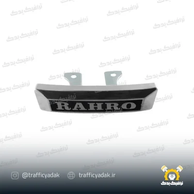 تابلو جلو رهرو نقره ای هوندا