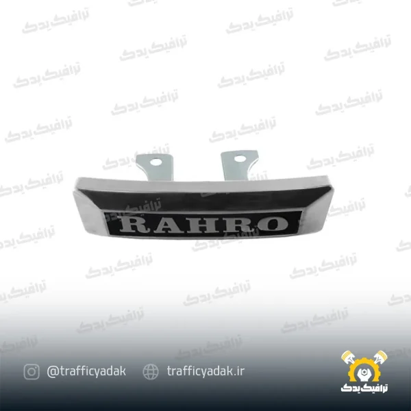 تابلو جلو رهرو نقره ای هوندا
