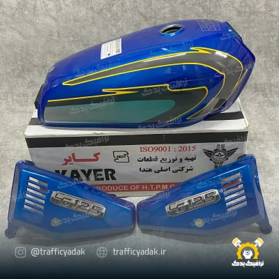 باک آبی اگزایتر دور زرد موتور سیکلت کایر مناسب برای هوندا (همراه با قاب بغل ABS نشکن - با ضمانت)