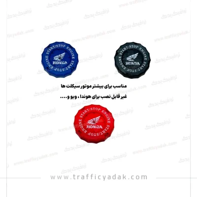 کاور سوئیچ چرخشی اسپرت