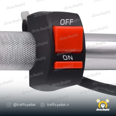 کلید قطع و وصل بدون استارت
