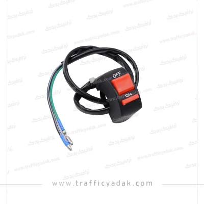 کلید پروژکتور تک پل موتور سیکلت