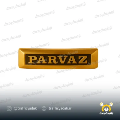 تابلو جلو پرواز طلایی موتور سیکلت مناسب برای هوندا