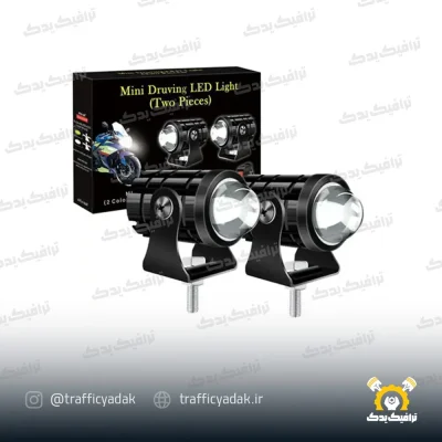 پروژکتور تک لنز موتور سیکلت دو رنگ (2 عددی)