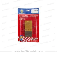 لنت ترمز عقب موتور سیکلت J200 کی اچ