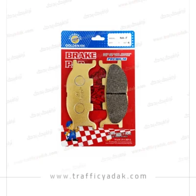 لنت ترمز جلو موتور سیکلت گلکسی NA 180 - NH 180