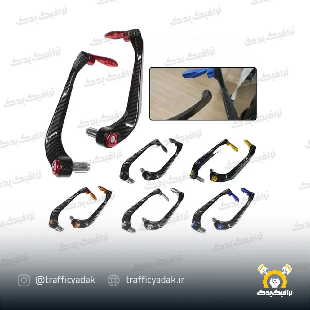 hand-gurd-carbon (8) هندگارد کربن اسپرت موتور سیکلت (رنگ بندی کامل)