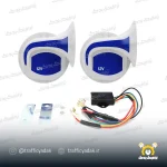 بوق حلزونی 18 صدا موتورسیکلت و خودرو