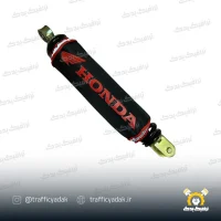 کاور کمک عقب موتور سیکلت HONDA شبرنگ دار (یک عددی)