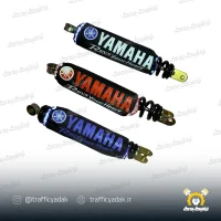 کاور کمک عقب موتور سیکلت yamaha شبرنگ دار