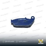 لنت ترمز عقب دیسکی آپاچی کوکما