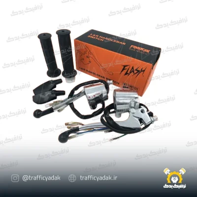 ست قلوه کامل استیل موتور سیکلت فلش مناسب برای هوندا (با سر دسته)