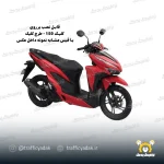 پد کامل ژله ای ضد خش سفید موتور سیکلت کلیک