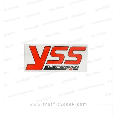 برچسب بدنه YSS موتور سیکلت