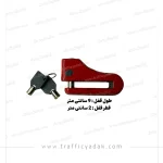 قفل دیسک موتور سیکلت کاراکو قرمز