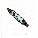 کاور کمک عقب موتور سیکلت SYM شبرنگ دار سفید