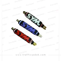 کاور کمک عقب موتور سیکلت SYM شبرنگ دار