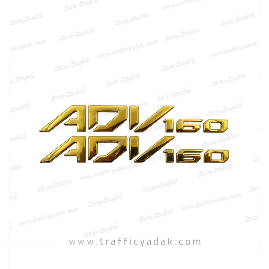 barchasb-adv-160 (1) آرم بدنه طلایی برجسته موتور سیکلت ADV 160