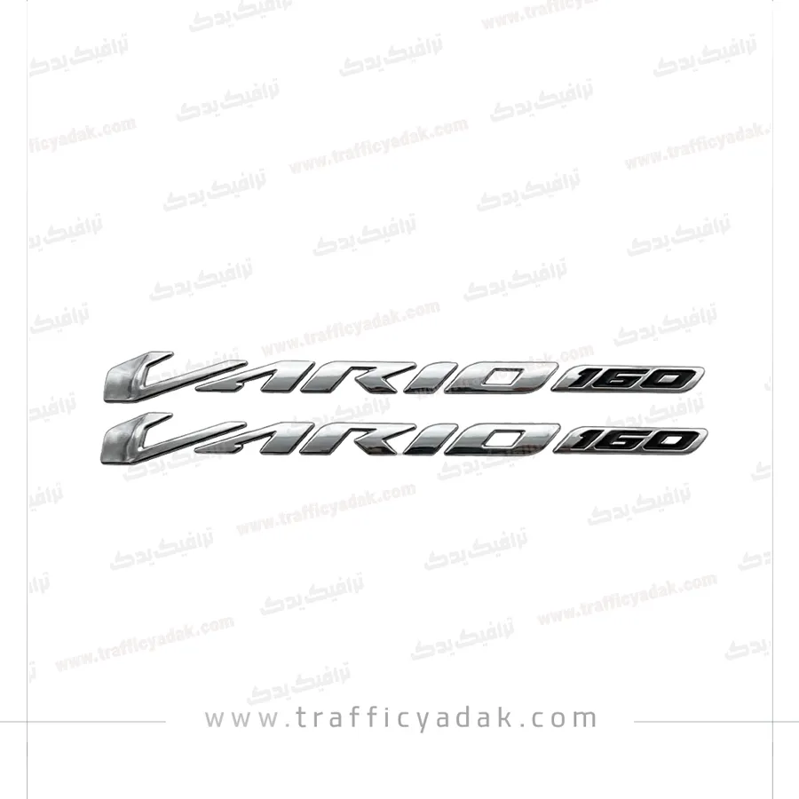 barchasb-vario-160-1 آرم بدنه نقره ای برجسته موتور سیکلت VARIO 160