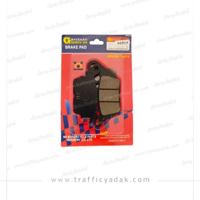 لنت ترمز جلو موتور سیکلت آیروکس اصلی کی اچ